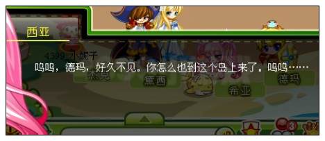 奥比岛日不落岛上的希亚