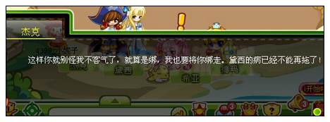 奥比岛日不落岛上的希亚