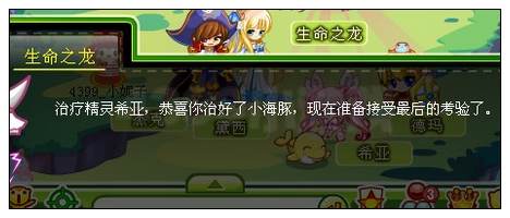 奥比岛日不落岛上的希亚