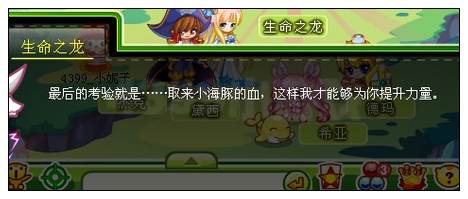 奥比岛日不落岛上的希亚