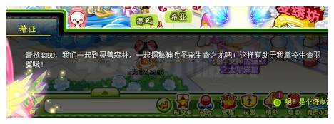 奥比岛五王传说之被选中的人
