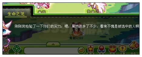 奥比岛五王传说之被选中的人