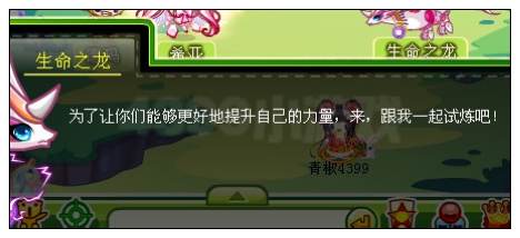 奥比岛五王传说之被选中的人