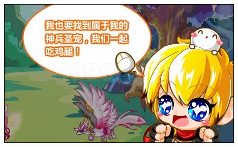奥比岛五王传说之被选中的人