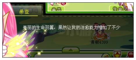 奥比岛五王传说之被选中的人