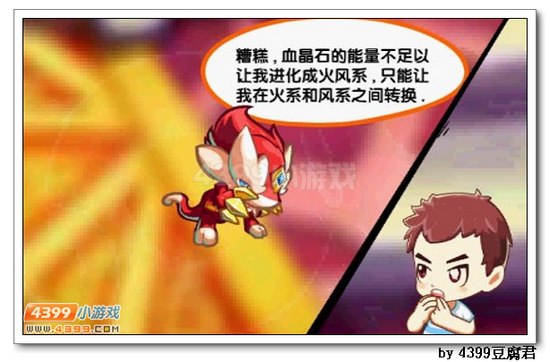 卡布西游出人意料的进化