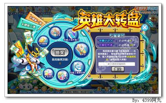 奥拉星卡乐斯在哪 怎么得