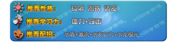 奥拉星卡乐斯 乐斯技能表练级学习力推荐