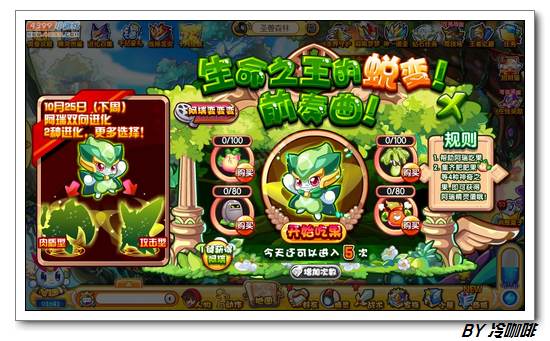 奥奇传说阿瑞怎么得 在哪