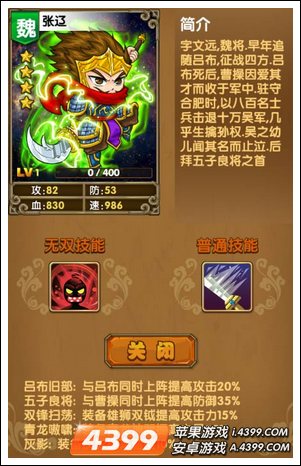 我大哥叫刘备张辽图鉴 张辽技能详解