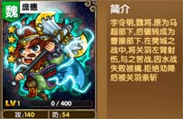 《我大哥叫刘备》庞德图鉴 庞德技能详解