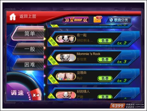 节奏大师TGA赛事作弊处罚公告