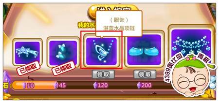 奥比岛湛蓝水晶项链怎么得