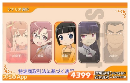 我的妹妹不可能那么可爱登入IOS