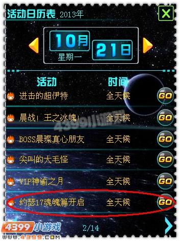 约瑟传说10月18日更新后卡修斯在哪