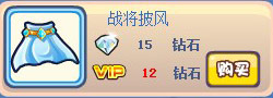 奥奇传说黄金战将钻石套装
