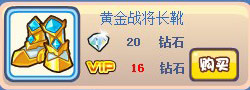 奥奇传说黄金战将钻石套装