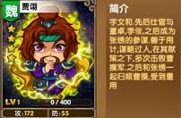 《我大哥叫刘备》贾诩图鉴 贾诩技能详解
