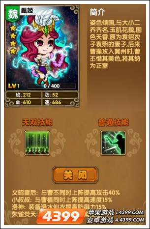 我大哥叫刘备甄姬图鉴 甄姬技能详解