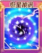奥雅之光极星漩涡