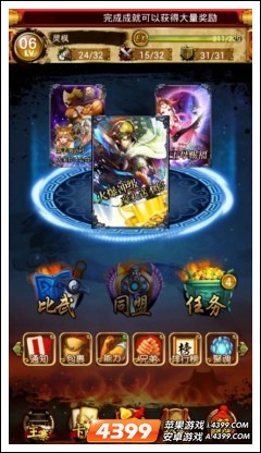梁山Q传1