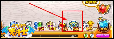 龙斗士装备强化功能集合