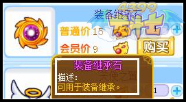 龙斗士装备继承石怎么得 有什么用