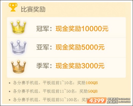 天天爱消除冬季总决赛 万元现金大奖等你来