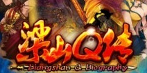经典卡牌巨作 《梁山Q传》10月24日重磅来袭