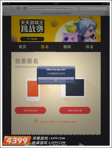 天天酷跑