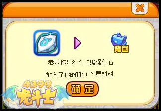 龙斗士装备分解攻略