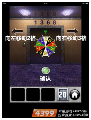 第20关