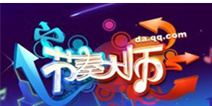 节奏大师冬季总决赛 万元大奖等你来