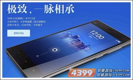小米手机小米电视开抢