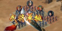 《封神三国》 与众不同的玩法