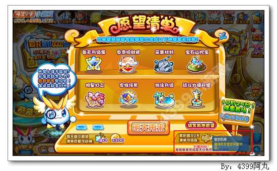 奥奇传说管家勋章怎么得 作用