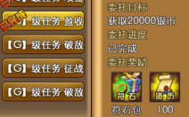 佣兵天下委托任务界面
