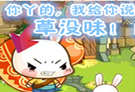 兔子之战