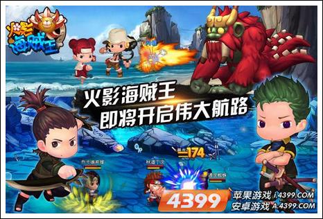 火影海贼王2