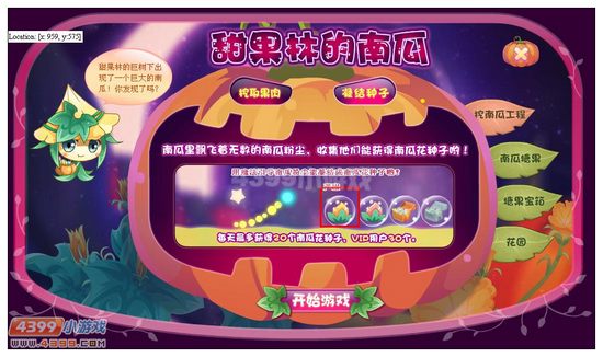 小花仙黄南南花精灵