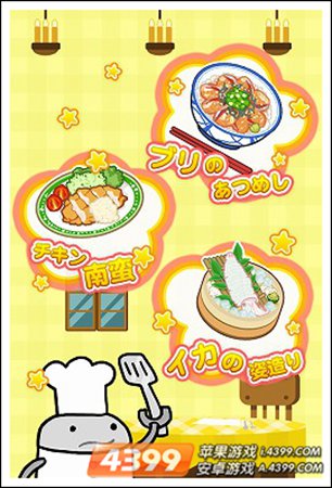 战斗！熊猫背包！美食大王和魔法消除