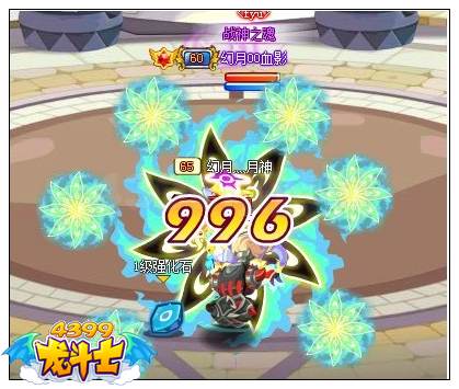 龙斗士光暗双子解析