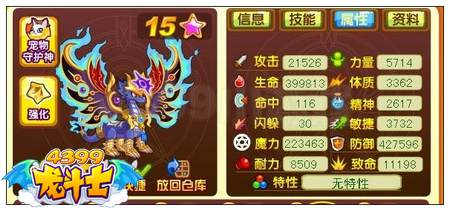 龙斗士光暗双子解析