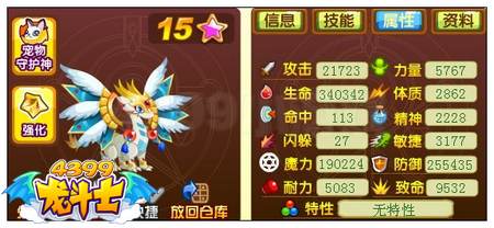 龙斗士光暗双子解析