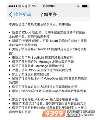 ios7.0.3系统