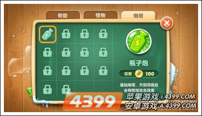 保卫萝卜2