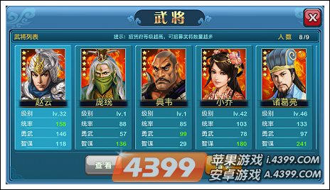 封神三国广受好评