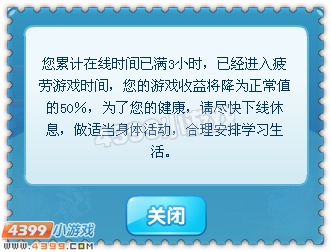 4399热血精灵派在线多久收益减半