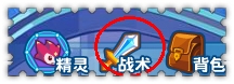 4399热血精灵派怎么设置战术