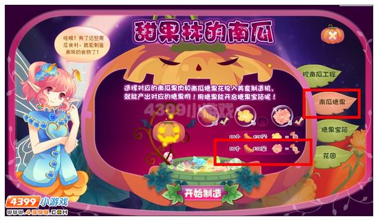 小花仙黄色南瓜藤
